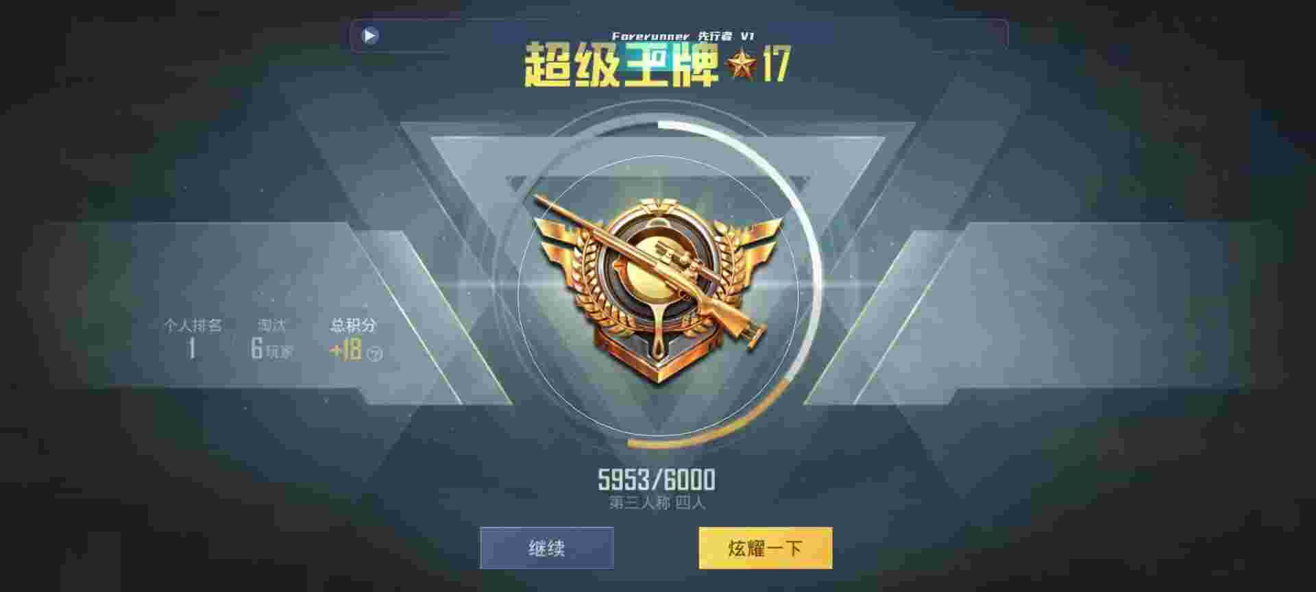 和平精英鸡腿辅助自瞄 - 未来之战卡片出处辅助预览图